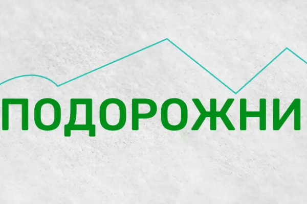подорожник строение слова
