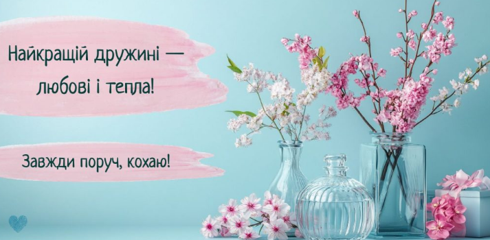 відкритка дужині з Днем народження