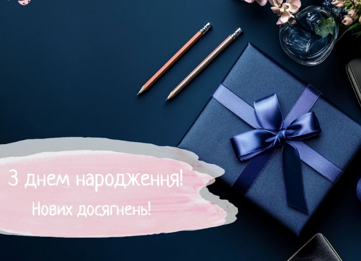 з ДН начальниця
