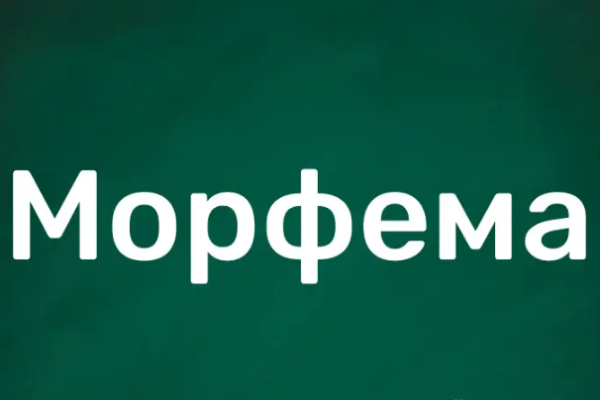 Слова с нулевым окончанием