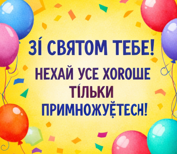 привітання з днем народження подрузі листівка