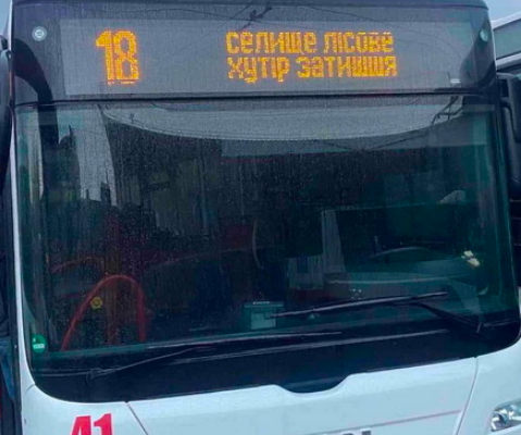 18 маршрутка Житомир