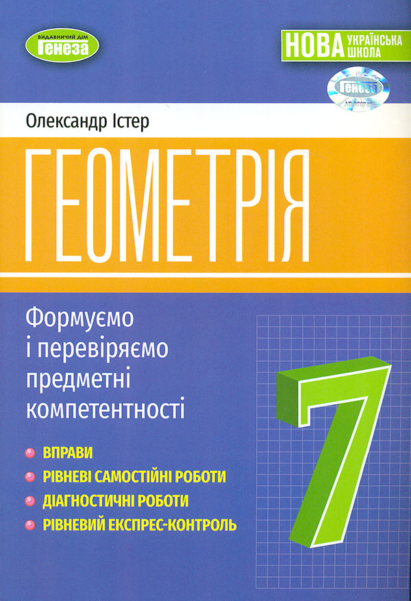 Який підручник обрати для вивчення теорії